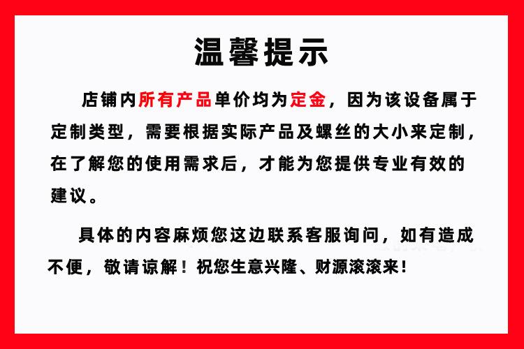 温馨提示1