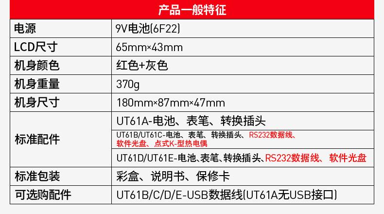 优利德授权UT61A UT61E自动量程温度测量电工万能表数字万用表