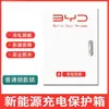 Caja Protectora para Estación de Carga de Nueva Energía Exterior para Uso Doméstico, Montada en Pared Impermeable para Vehículos Eléctricos Byd