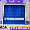 Fábrica de Energía Nueva Patio de Arena y Grava Puerta de Apilamiento Rápido de PVC Estación de Basura Puerta Enrollable Rápida Flexible Resistente al Viento por Inducción