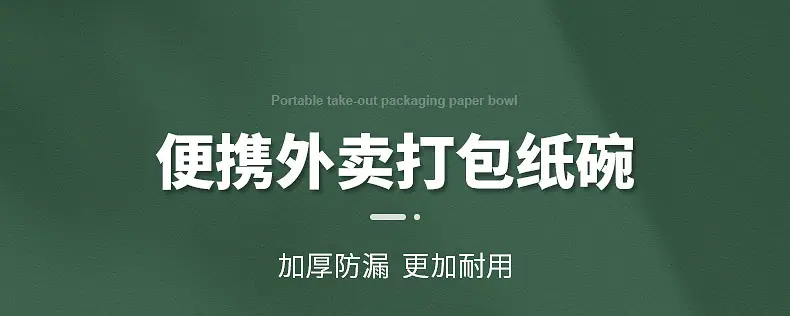 牛皮纸碗-内页_01.jpg