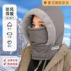 Gorro de invierno cálido Lei Feng para hombres y mujeres, con protectores auditivos, forro polar, máscara gruesa a prueba de frío, gorro integrado para montar a caballo a prueba de viento.