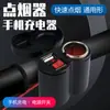 Novo Carregador de Celular USB Universal para Moto, Acendedor de Cigarros de Carro 12V45V à Prova d'Água, Acendedor de Cigarros Multifuncional