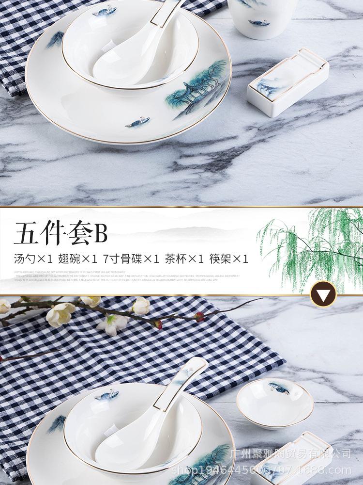 山水餐具_08.jpg