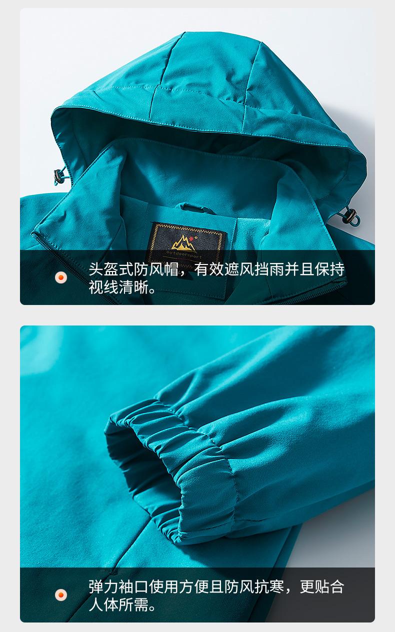 冲锋衣改_15