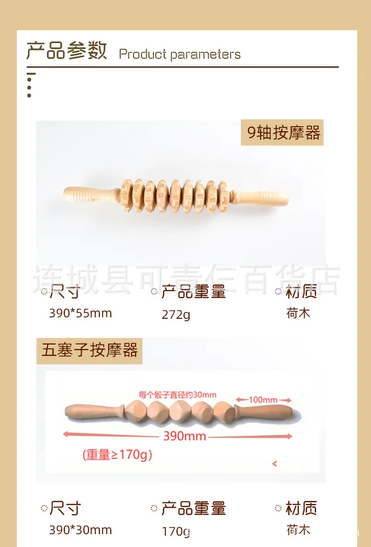 木疗套装1_03.jpg