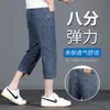 Shorts jeans masculinos de outono elásticos no comprimento 7/8, shorts jeans de seda gelada no comprimento 3/4, calças de montaria da moda de marca de corte reto, calças de montaria de novo estilo no comprimento 7/4