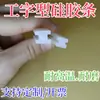 Máquina de selagem tira de silicone tira de vedação em forma de I resistente a altas temperaturas máquina de selagem a quente barra de pressão placa de isolamento em forma de H tira de borracha conforme mostrado na imagem