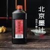 Tinta Yidege Beijing 500/1000g caligrafía pintura china especial botella grande escritura pincel tinta productos genuinos pegamento de hueso negro de humo