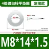 Arandelas Planas Galvanizadas Engrosadas Grado 4, Arandelas Redondas de Borde Grande, Arandelas de Metal Blanco M3M4M5M6M8