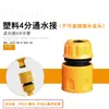 Accesorios para Pistola de Agua de Lavado de Autos 3/4 Pulgada 6 Puntas Tubería de Agua Grifo Rápido Conector Multifuncional Tapón de Reparación Conexión de Agua
