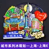 Imanes de Nevera de Estilo Tendencia Nacional de la Universidad de Tsinghua, la Universidad de Pekín, la Universidad Jiao Tong de Shanghái, la Universidad de Fudan, la Universidad de Nankín y la Universidad de Wuhan, con Monumentos de Ciudades como Souvenirs de Viaje