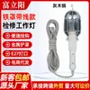 Lámpara de Inspección con Cable de Hierro Personalizada por el Fabricante Iluminación Portátil Lámpara Móvil para Reparación de Automóviles Lámpara de Trabajo con Enchufe Carcasa de Hierro