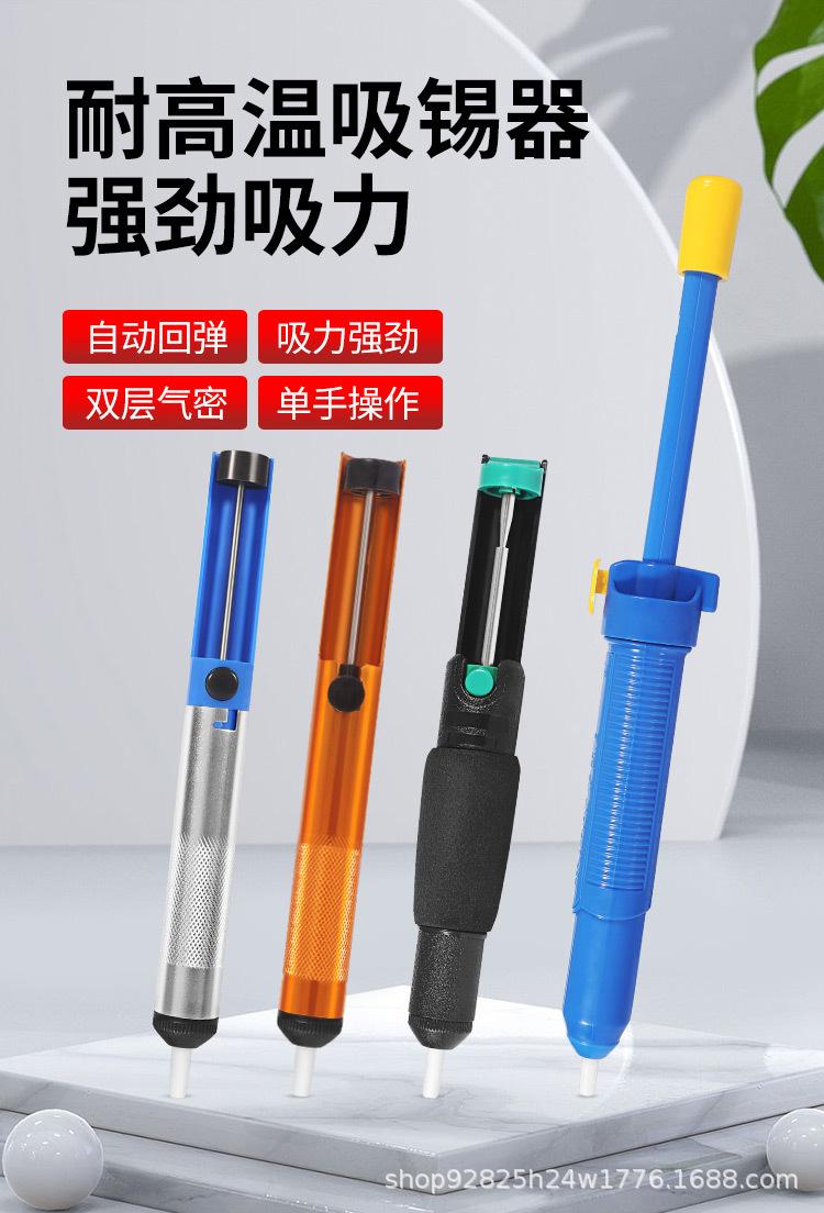 吸锡器详情01_02.jpg