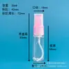 Stock de Fábrica 20ml Transparente Alcohol Botella Pequeña con Atomizador PET Cosméticos Perfume Plástico Botella Vacía Botella de Muestra de Belleza