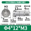 Tornillo de Enchufe Hexagonal de Cabeza Delgada de Acero Inoxidable 304, Tornillo de Tope con Hombro, Tornillo de Varilla Lisa, Tornillo Pasante M6/M8