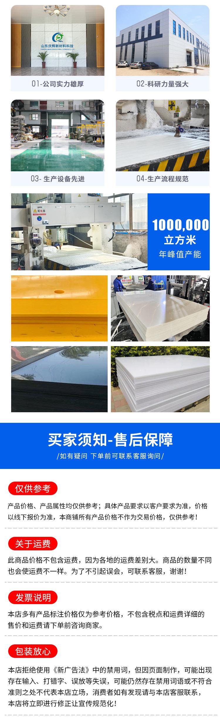 超高分子量聚乙烯板_04