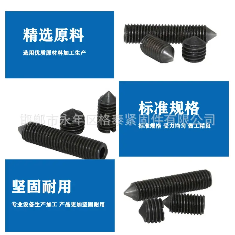 本色紧定螺栓1.jpg