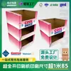 Suministro especial para estanterías de papel de Costco apilador de cajas de papel para supermercados Sam's Club caja de exhibición de papel apilamiento en almacén PDQ empaque de paleta completa