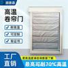 Puerta Enrollable de Alta Temperatura Pvc Puerta Rápida Horno Horno Sala de Secado Aislamiento Térmico Conductividad Térmica Alta Densidad Puerta Eléctrica