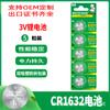 Bateria tipo Moeda CR2032 Montada em Cartão Instalação Industrial, Múltiplos Modelos, Antidesmontagem e Antiasfixia, Certificação Completa, OEM Disponível