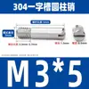Pasador cilíndrico de acero inoxidable 304 ranurado de rosca externa GB878 pasador de posicionamiento pasador M2M3M4M5M6M8M10
