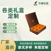 Caja de Regalo Universal para Té Caja Vacía Hecha a Medida Papel Especial Caja con Múltiples Compartimentos Tapa abatible Caja de Regalo Souvenir de Té Negro Caja de Embalaje