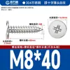 Tornillos Autorroscantes de Cabeza Plana de Acero Inoxidable 304 Cabeza CA Cabeza Avellanada Phillips Tornillos Autorroscantes M2M4M5M6mm