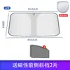 Parasol delantero para coche, aislamiento térmico, deflector, cortina, bloque para parabrisas de coche, cubierta para coche