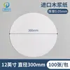 9Zrt 4-12 pulgadas Caja Transparente Caja para Obleas de Silicio Caja de Transporte Plástico de Burbujas Caja de Plástico Caja Redonda Semiconductor Ic Huevo Metabo