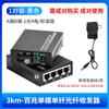 Transceptor Industrial Gigabit de Fibra Óptica Fibra Única Monomodo 1 Óptico 2 Eléctrico 4 Eléctrico Convertidor Fotoeléctrico de 100 Mega 8 Transceptores Eléctricos