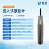 Detector de calidad del agua COD y nitrógeno amoniacal para la red de tuberías subterráneas LuHeng, monitor en tiempo real de oxígeno disuelto, turbidez y sólidos suspendidos en pozos de registro