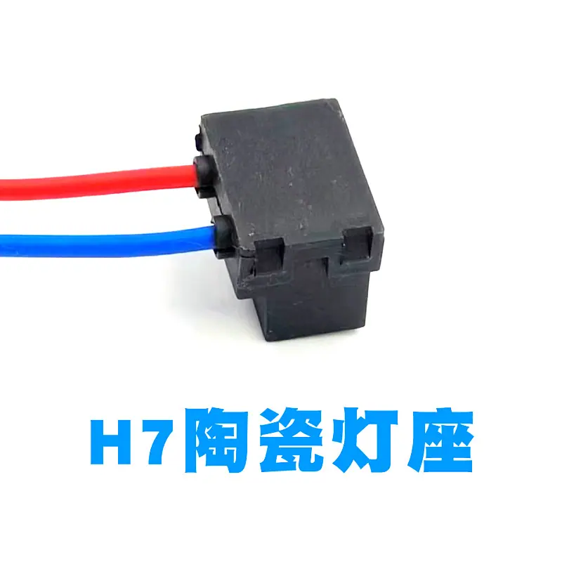 H7灯座...jpg