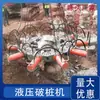 Fabricante de Máquina Rompedora de Pilotes Redondos para Pilares de Puente, Máquina Cortadora de Pilotes para Demolición de Puentes Pretensados, Máquina Hidráulica para Demolición de Pilotes, Máquina Rompedora de Pilotes