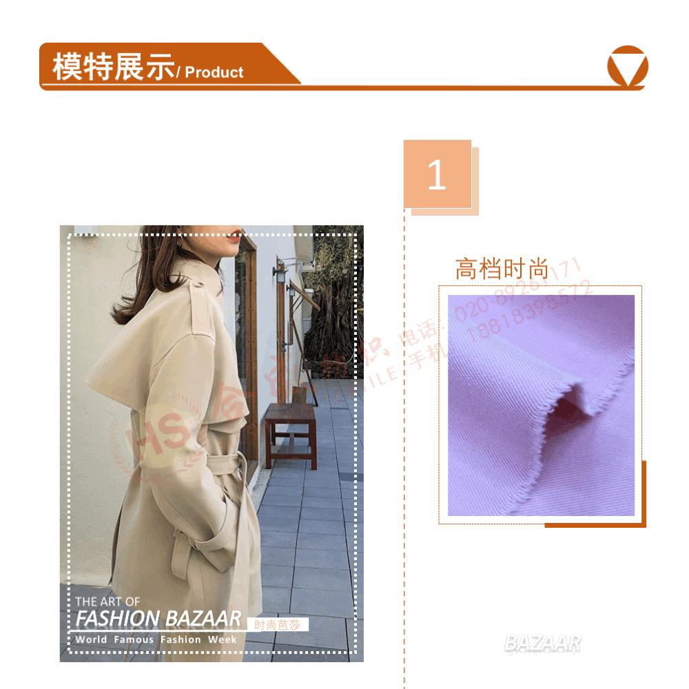 6107 酷丝棉斜纹15.gif