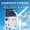 Turbina Eólica Fotovoltaica 5000W Set Completo para Hogar 220V Híbrido Eólico y Solar Panel Solar Yimaibao