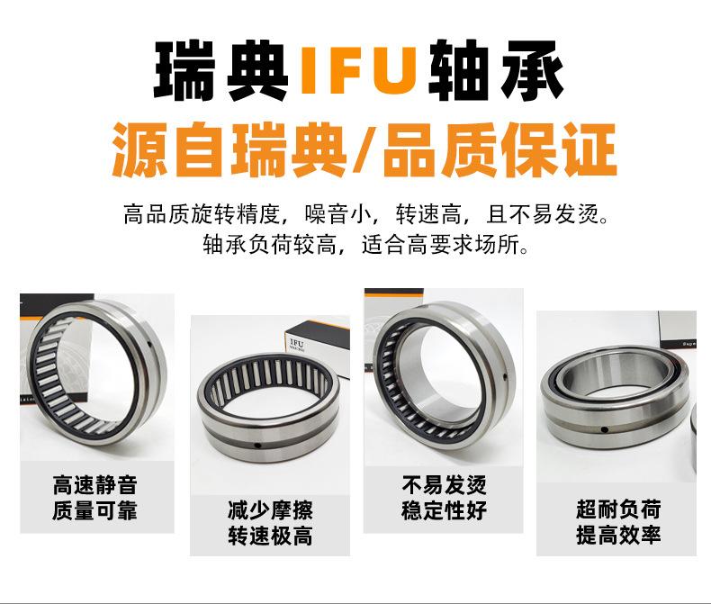 新IFU滚针-NA--NK----详情页_02.jpg