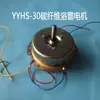 Accesorios para Calentador de Baño Integrado Montado en Techo, Motor, Tubo de Luz, Tubería de Ventilación, Abrazadera, Accesorios para Calentador de Baño de Fibra de Carbono, Interruptor, Control de Temperatura