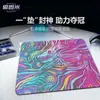 Alfombrilla de Ratón para Gaming Symphony Star Vortex Patrón Irregular Jacquard Texturizado Apex Csgo Juego Fps Agarre Neutro Pad Control