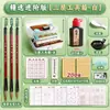 Kit de Caligrafia para Iniciantes: Pincel Caneta + Papel de Arroz + Tinta, Conjunto Completo de Ferramentas para Praticar Caligrafia, Atacado dos Quatro Tesouros do Estudo
