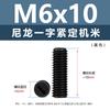 Ventas Directas de Fábrica M3M4M5M6 Tornillos de Máquina de Cabeza Plana de Nailon Tornillos de Fijación de Plástico Negro sin Cabeza Venta al por Mayor