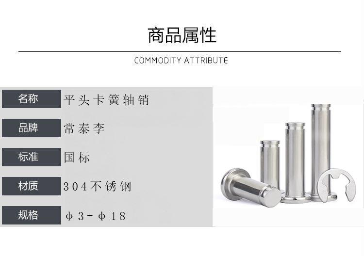 轴销卡.jpg