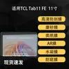 Adecuado para Protección de Pantalla Tcl Tab11 Fe Película Suave HD AR Tipo Película de Hidrogel Mate Similar al Papel Pantalla de 11 Pulgadas
