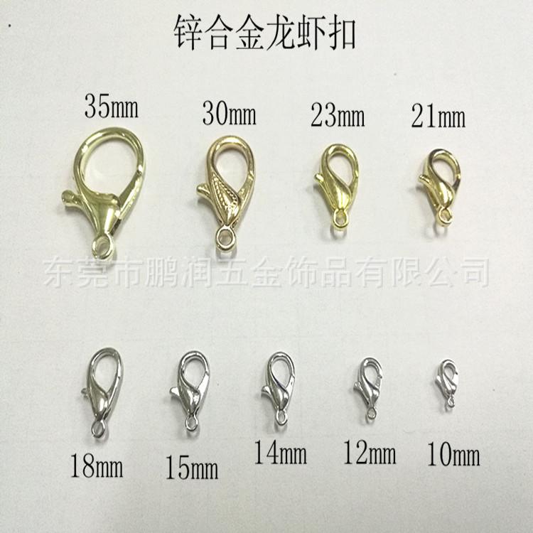 龙虾扣