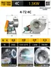 Ventilador Centrífugo Tipo 4-72C de Acero Inoxidable, Ventilador de Tiro Inducido para Calderas Industriales Resistente a Altas Temperaturas, Equipo de Ventilador 304 Resistente a la Corrosión y al Óxido