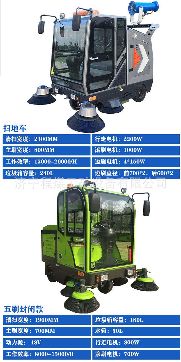 扫地车 (4)