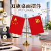 Sala de estar Patriótica Hogar Feng Shui Adorno de Bandera Roja Bandera Nacional China de Cinco Estrellas a Doble Cara Adorno de Mesa Hogar Familiar Pantalla de Escritorio