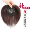 Pieza de peluca pieza de cabello real femenina cabeza redonda pieza de repuesto cabello corto lacio cubrir canas aumento natural al por mayor