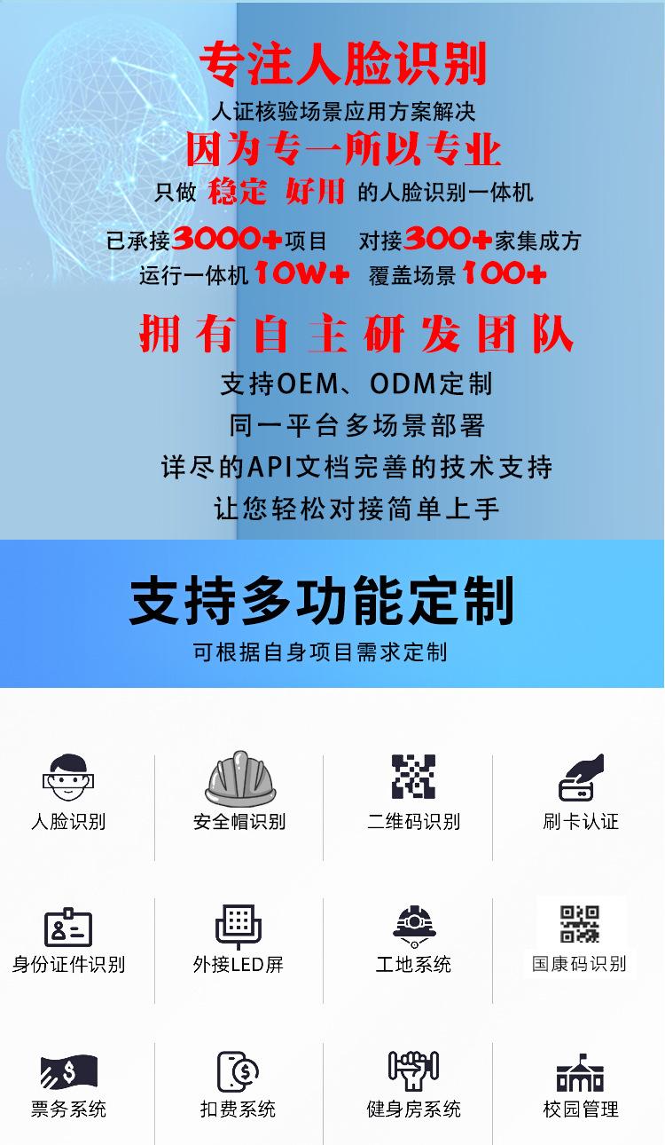  门禁考勤机