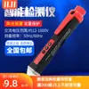 Pluma de Prueba Eléctrica para Electricistas, Sensor Multifunción, Detección de Línea Doméstica, Pluma Inteligente, Alta Precisión de Punto de Ruptura